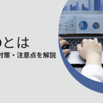 SEOとは|仕組み・対策・注意点を解説